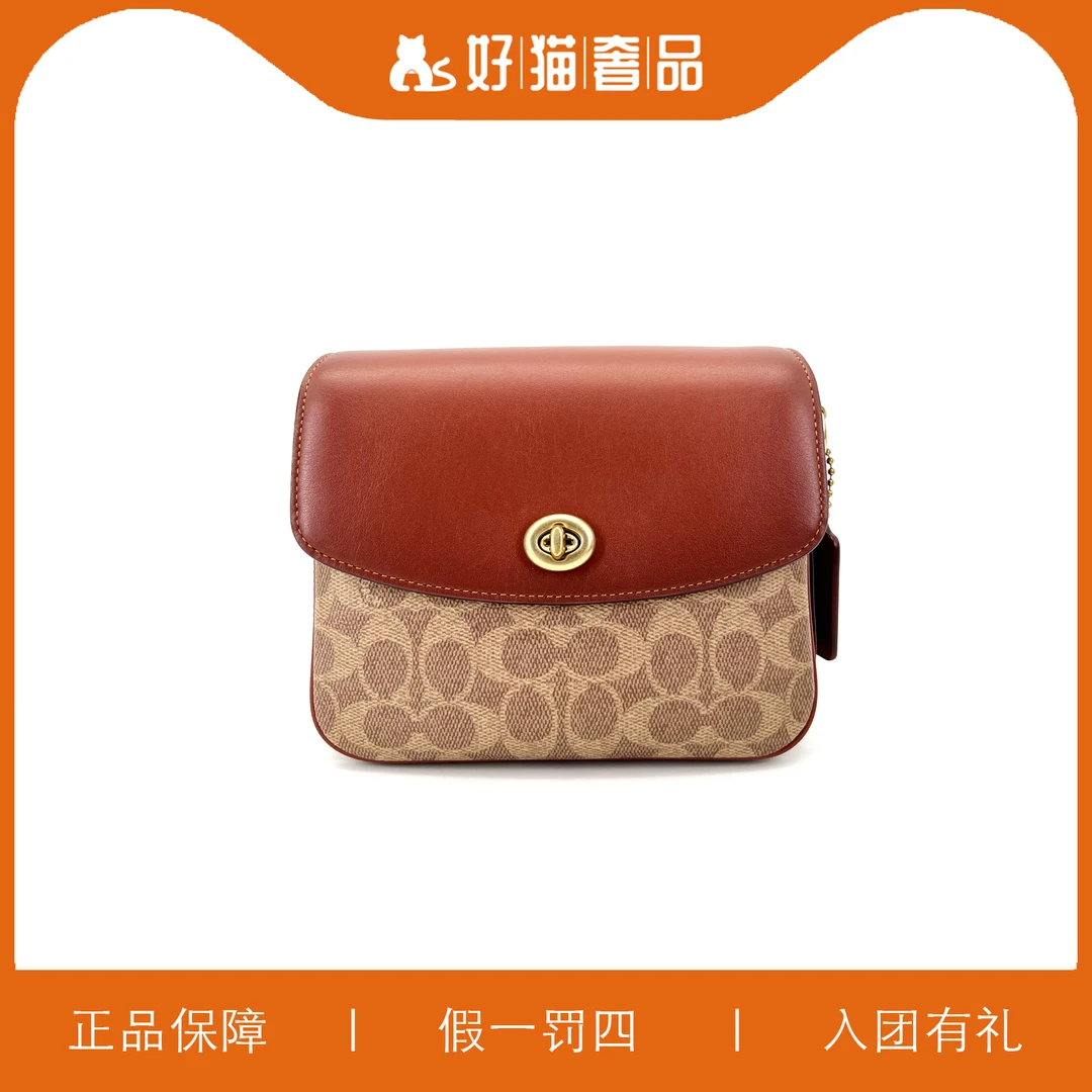 95新 COACH/蔻驰 蔻驰老花邮差包/W3125/20X16X8
