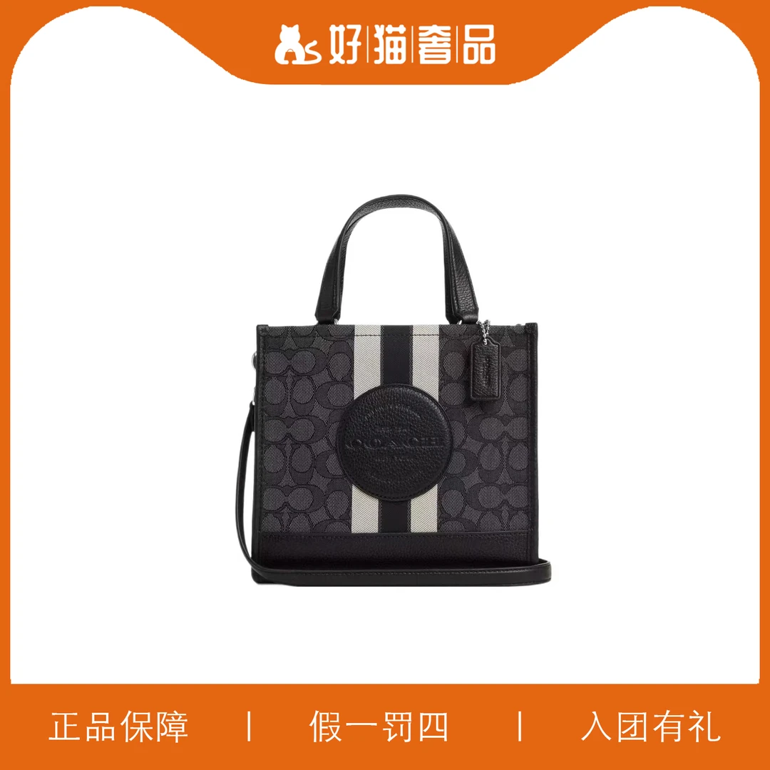 99新 COACH/蔻驰 针织老花方托/L3522/22X20X10