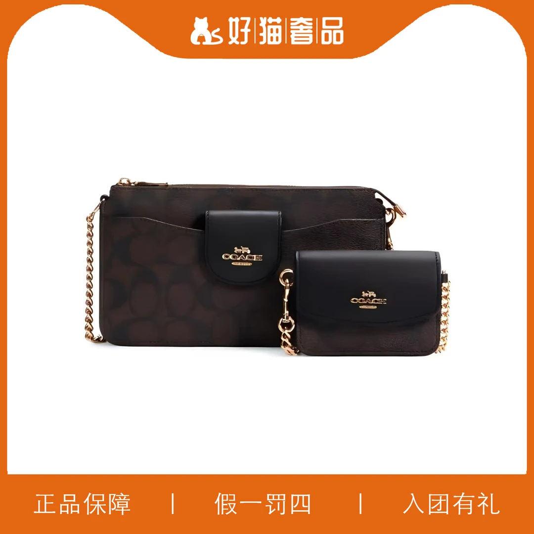 95新 COACH/蔻驰 蔻驰老花链条包/B1810/20X12X2