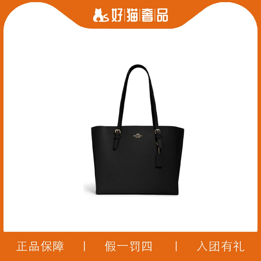 95新 COACH/蔻驰 蔻驰黑色托特包/V0159/36X29X12
