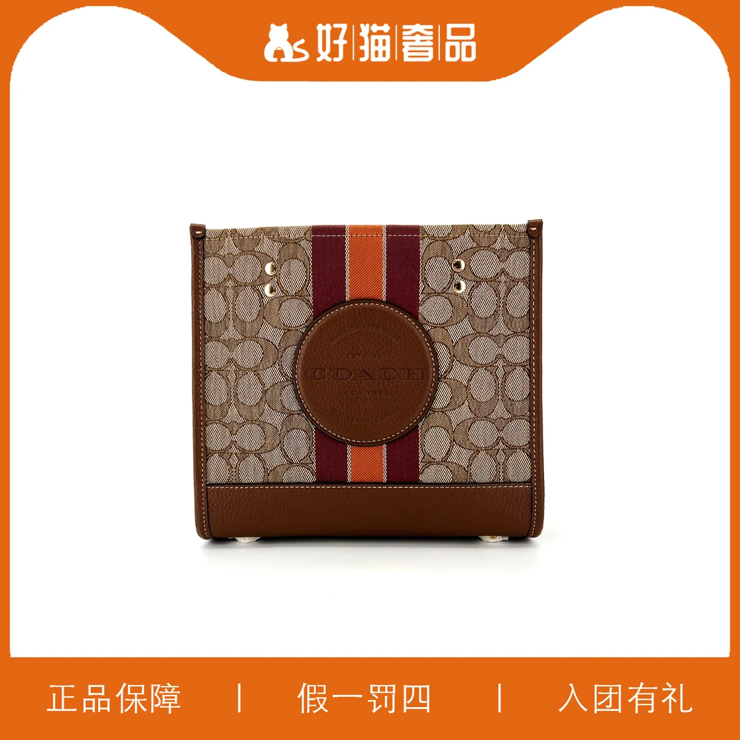 99新 COACH/蔻驰 蔻驰针织款老花方托/W2171/22X20X10