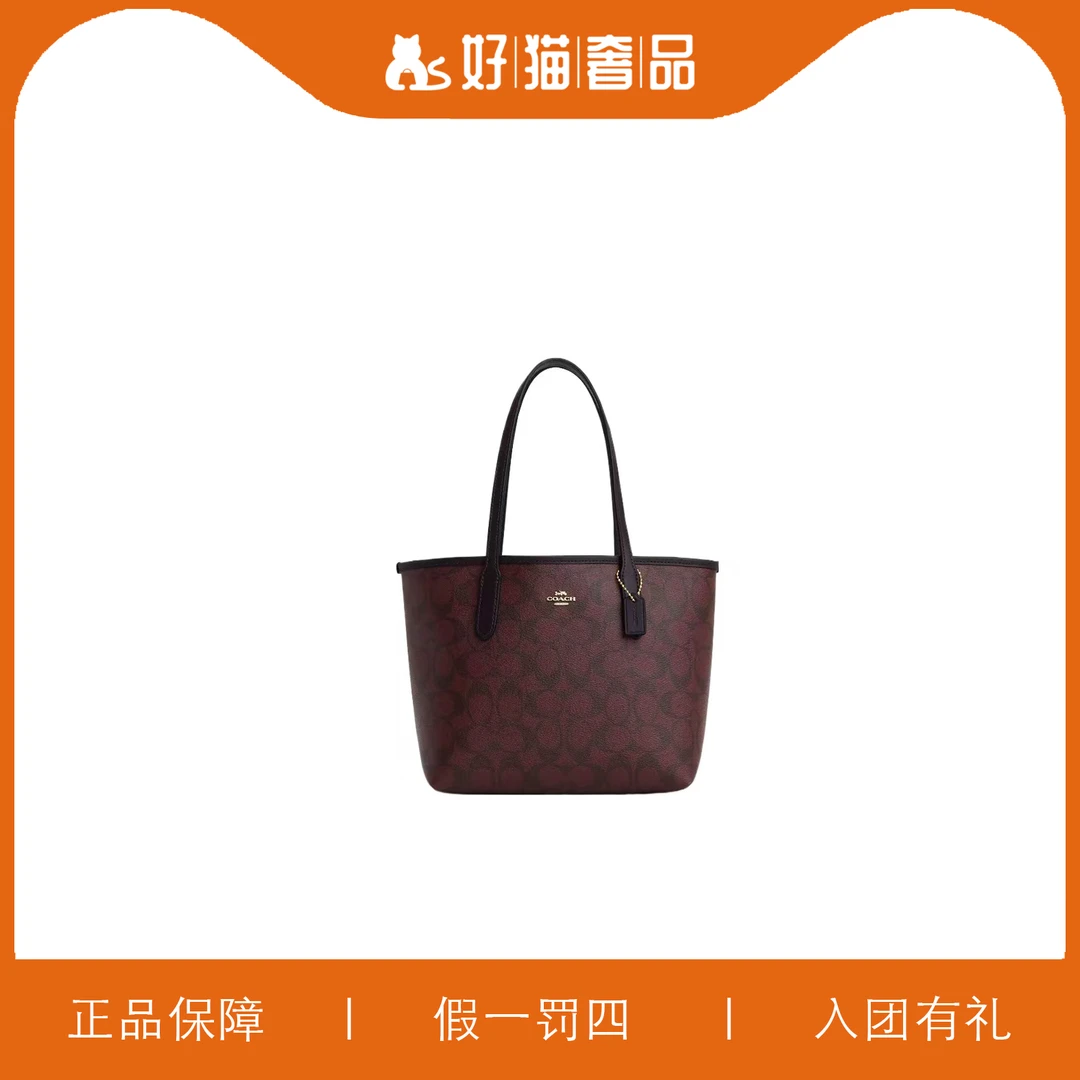 95新 COACH/蔻驰 蔻驰老花托特/V0952/23X20X11