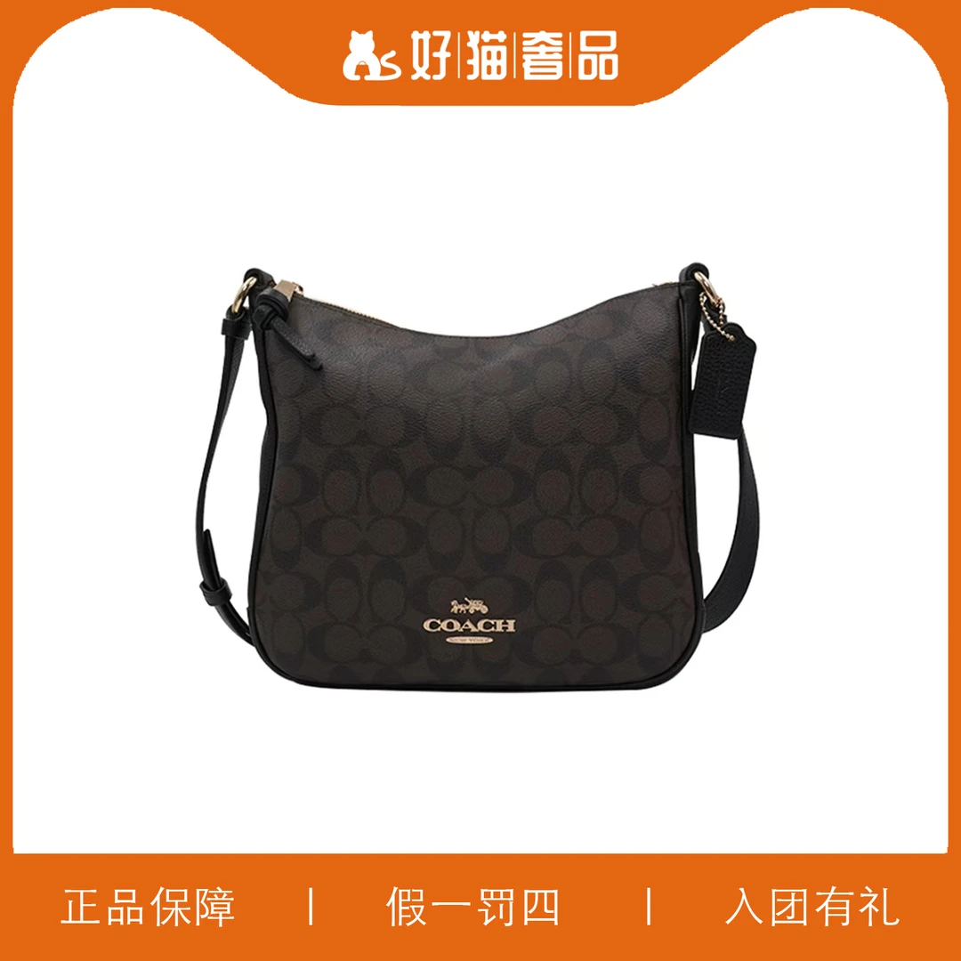 全新未使用 COACH/蔻驰 蔻驰老花腋下/X1540/26X24X7