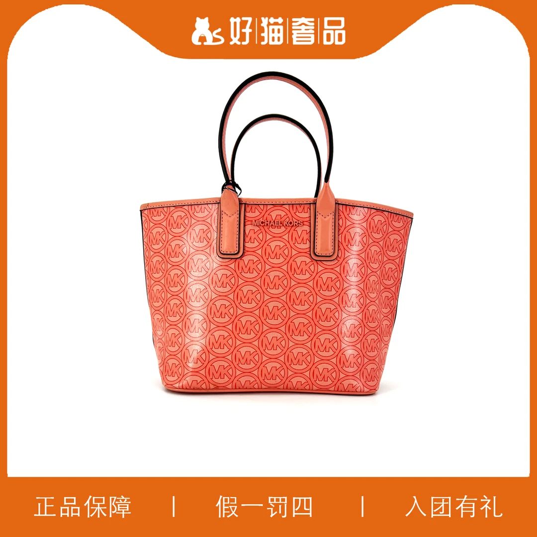 全新未使用 MICHAEL KORS/迈克高仕 MK托特手提包/Z1279/23X20X10