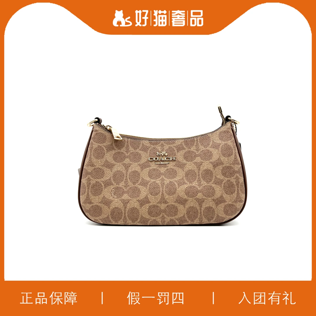 全新未使用 COACH/蔻驰 蔻驰老花腋下包/W1423/24X15X7