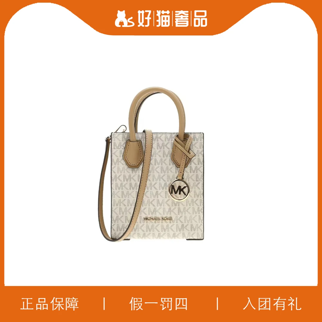 95新 MICHAEL KORS/迈克高仕 MK托特包/W1477/15X17X6