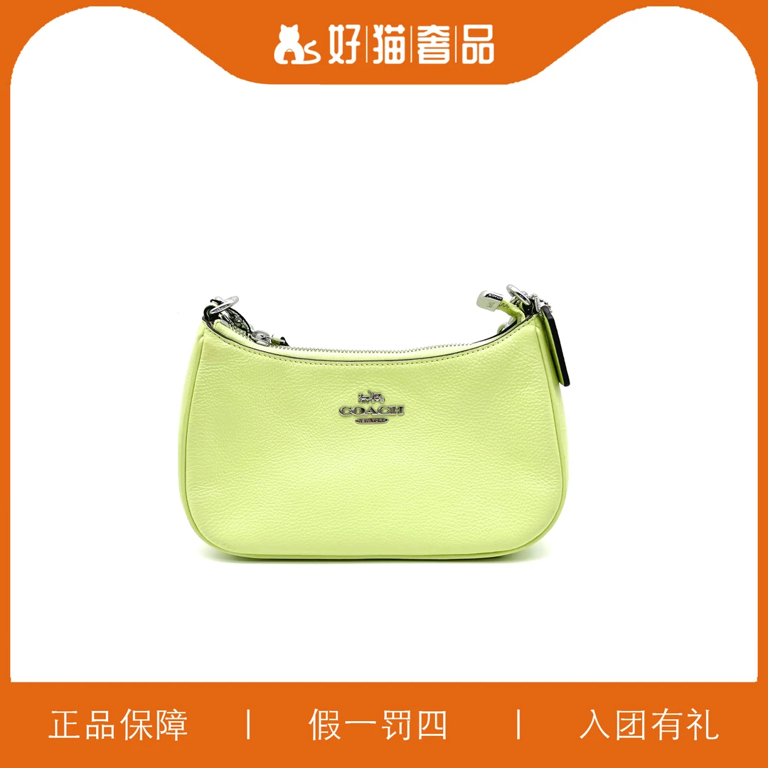 99新 COACH/蔻驰 蔻驰绿色腋下/W1766/24X15X7