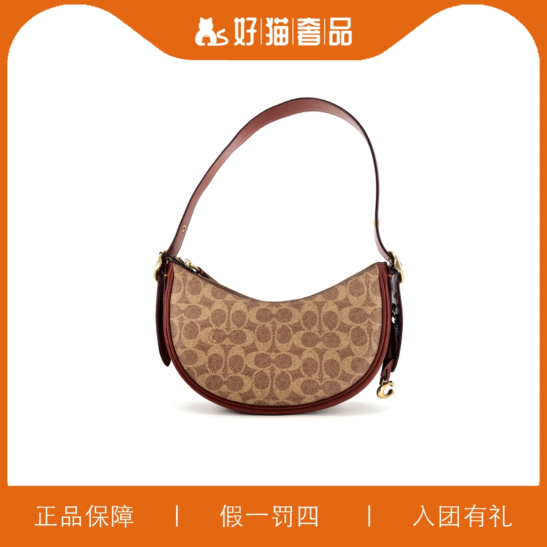 99新 COACH/蔻驰 蔻驰焦糖色老花月牙包/A2909/25X13X6