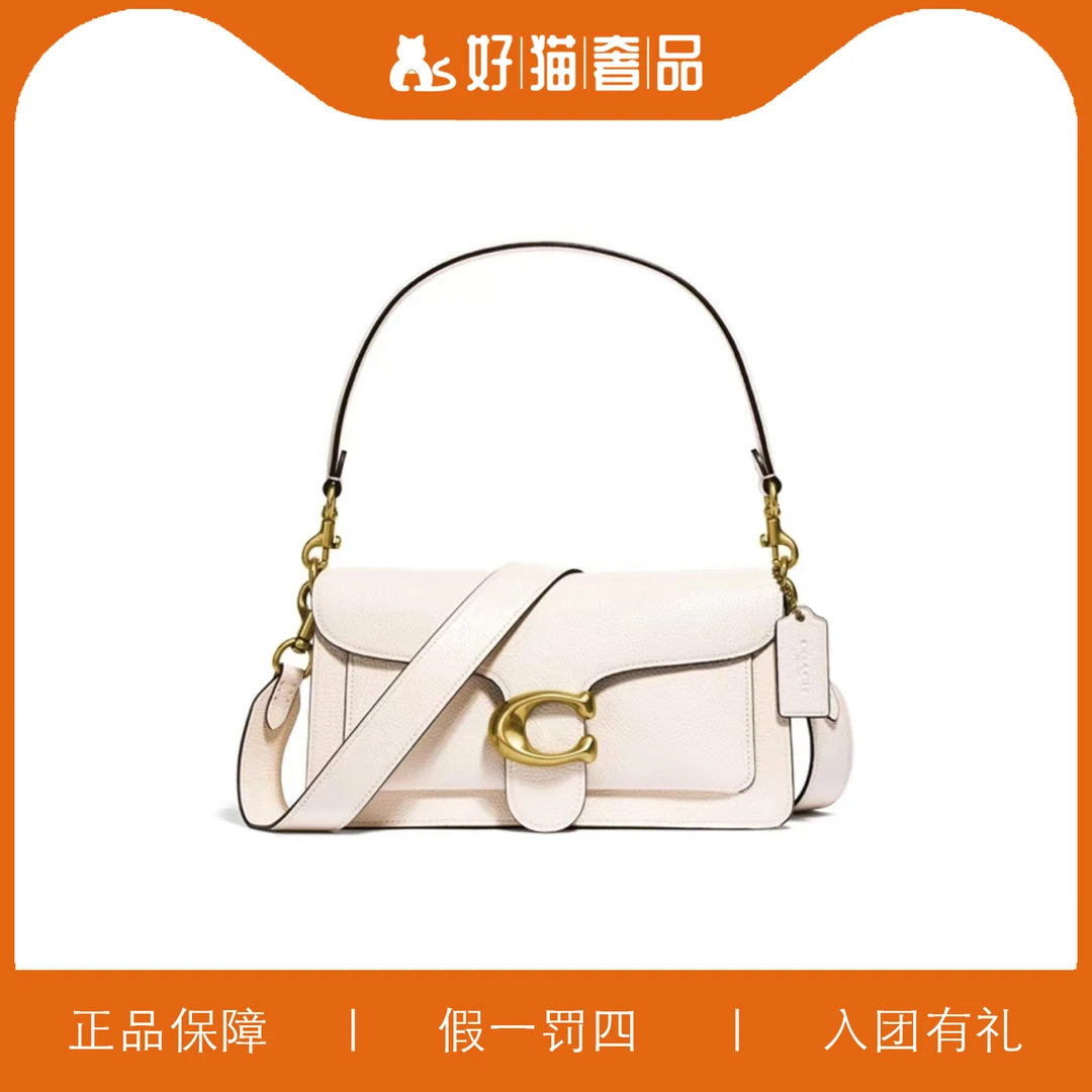95新 COACH/蔻驰 蔻驰白金C扣酒神包/X1759/26X15X7