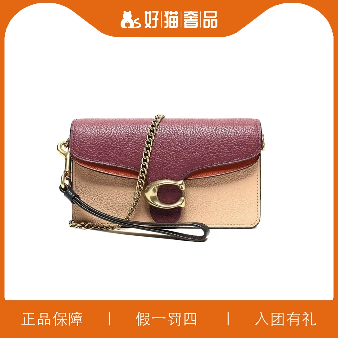 95新 COACH/蔻驰 蔻驰拼色小酒神/C1234/18X10X6
