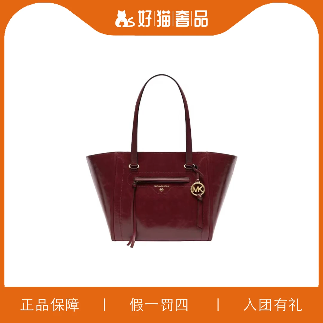 99新 MICHAEL KORS/迈克高仕 MK红色托特包/B1178/28X27X13