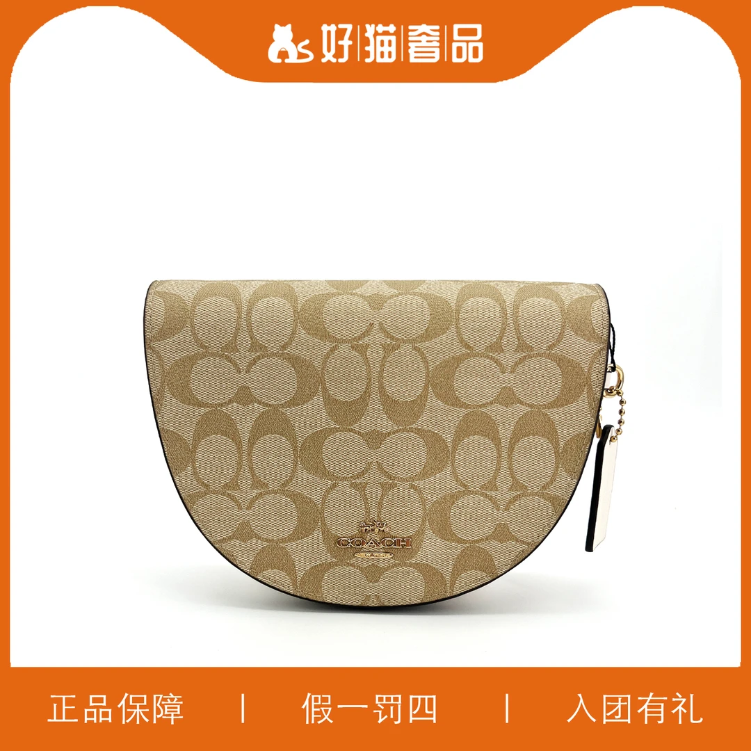 95新 COACH/蔻驰 蔻驰奶茶色老花马鞍包/A4010/21X16X6