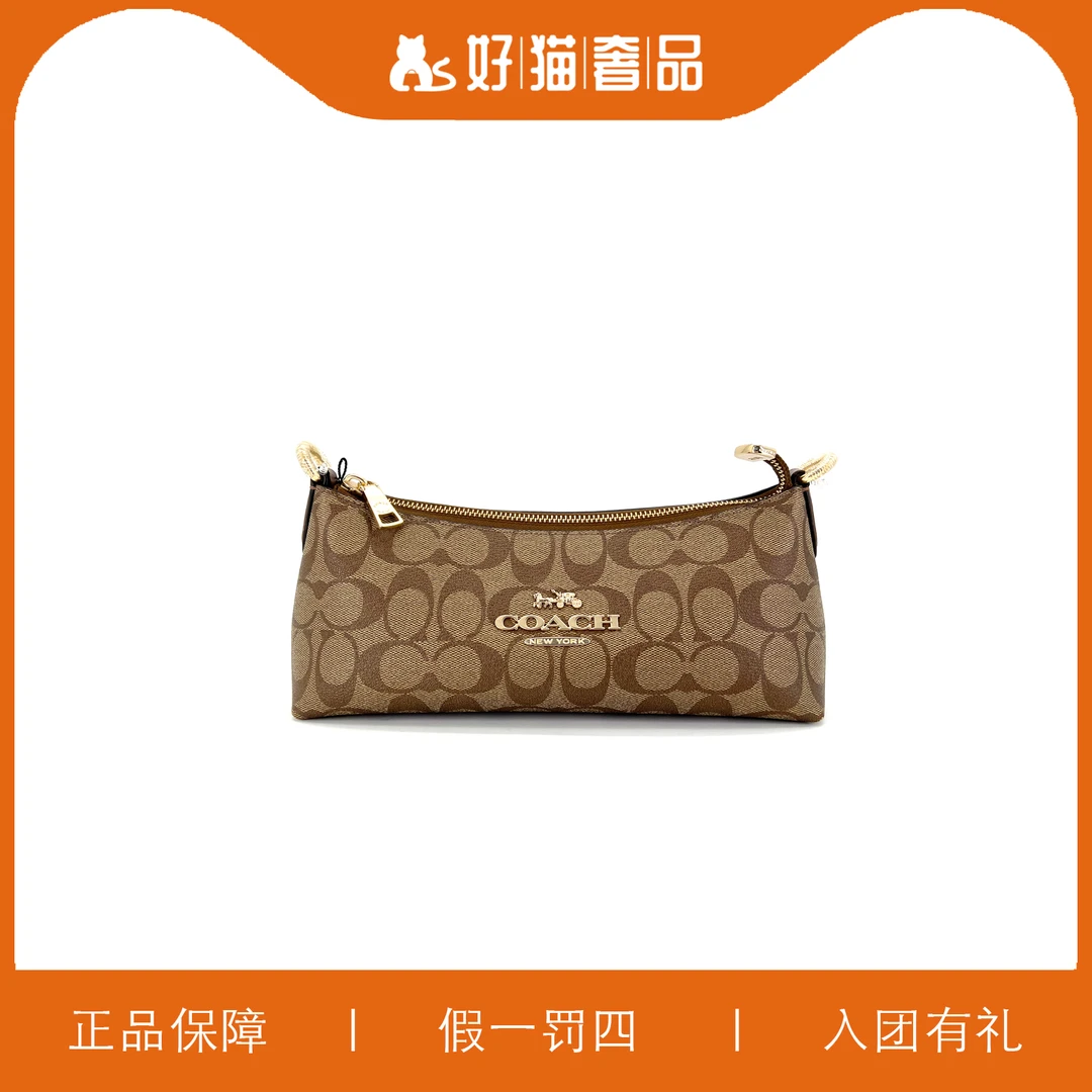 99新 COACH/蔻驰 蔻驰老花腋下包/A2771/26X11X8
