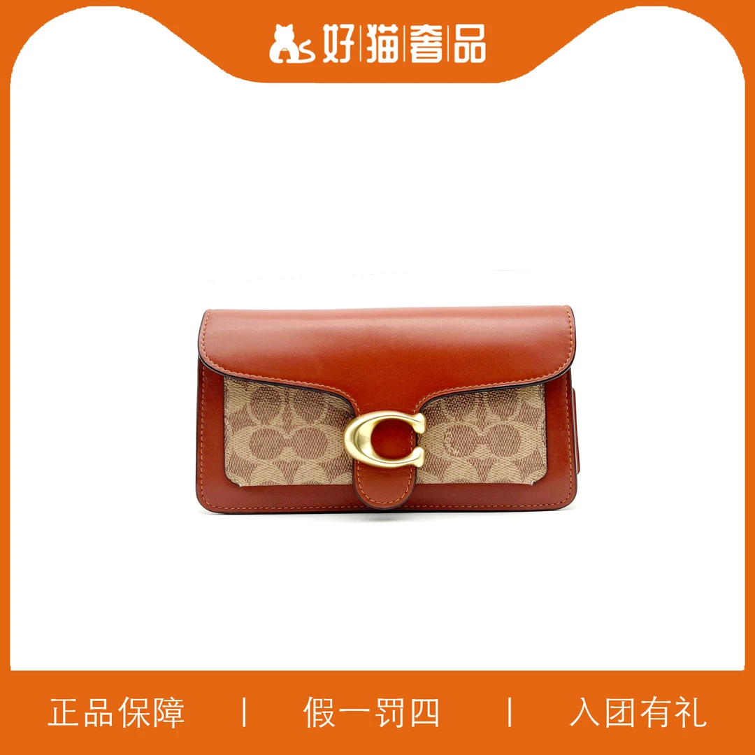 95新 COACH/蔻驰 蔻驰老花C扣小酒神/V0974/21X12X4