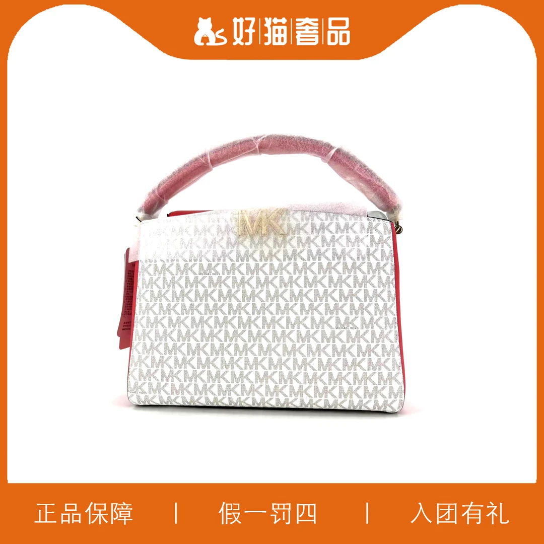 全新未使用 MICHAEL KORS/迈克高仕 MK手提包/C1506/27X19X11