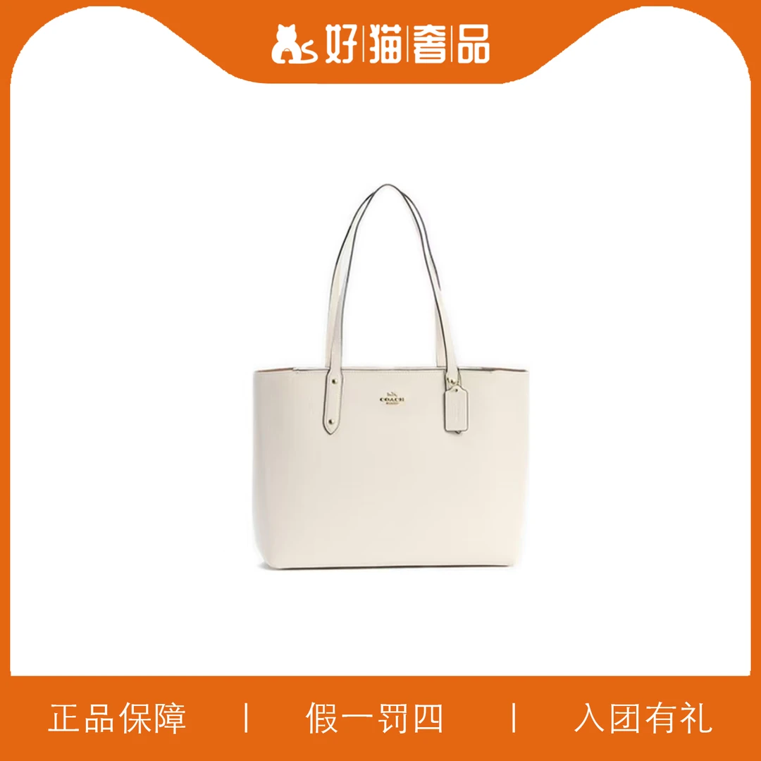 95新 COACH/蔻驰 蔻驰白色托特包/JMMK01/34X27X14