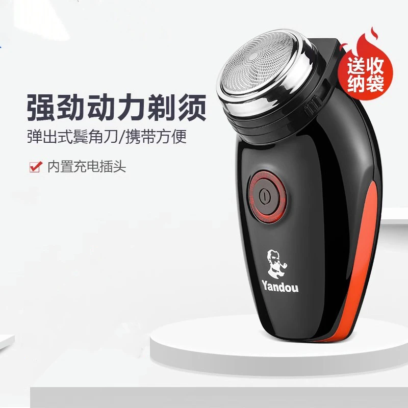 烟斗剃须刀男士电动刮胡子器单刀头充电旋转式须刨修剪器正品包邮