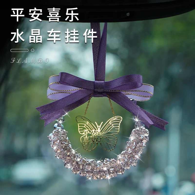 汽车挂件女士车内后视镜水晶吊坠高端大气轻奢送闺蜜女友精致礼品