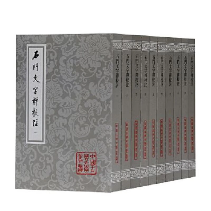 微瑕-- 石门文字禅校注 [宋]惠洪 上海古籍出版社9787573200198