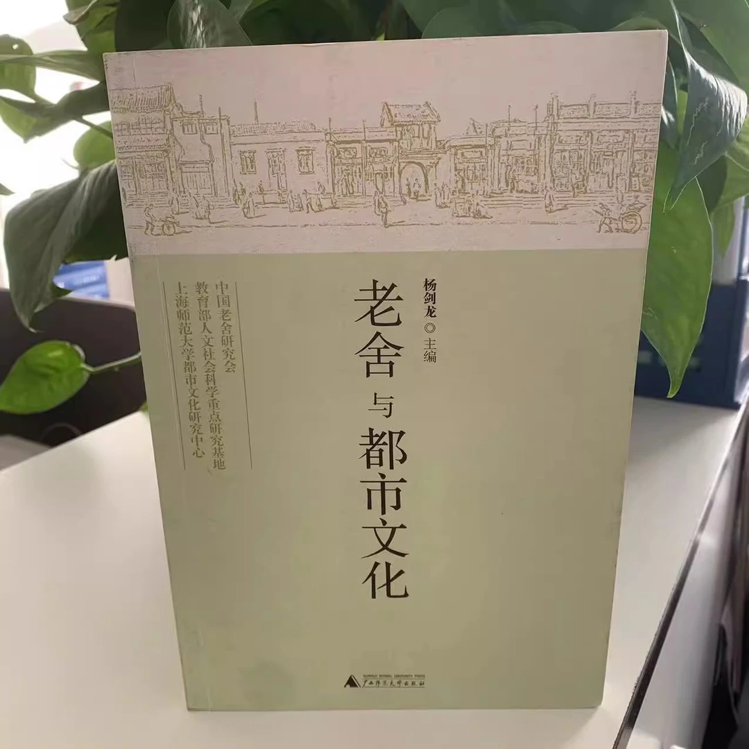 微瑕--老舍与都市文化9787549513420