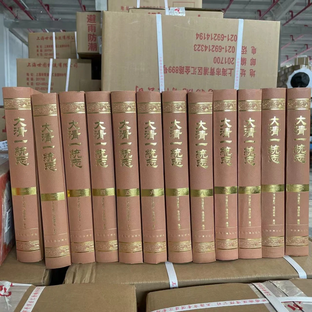 微瑕--大清一统志(全十二册)(精装)9787532547418上海古籍