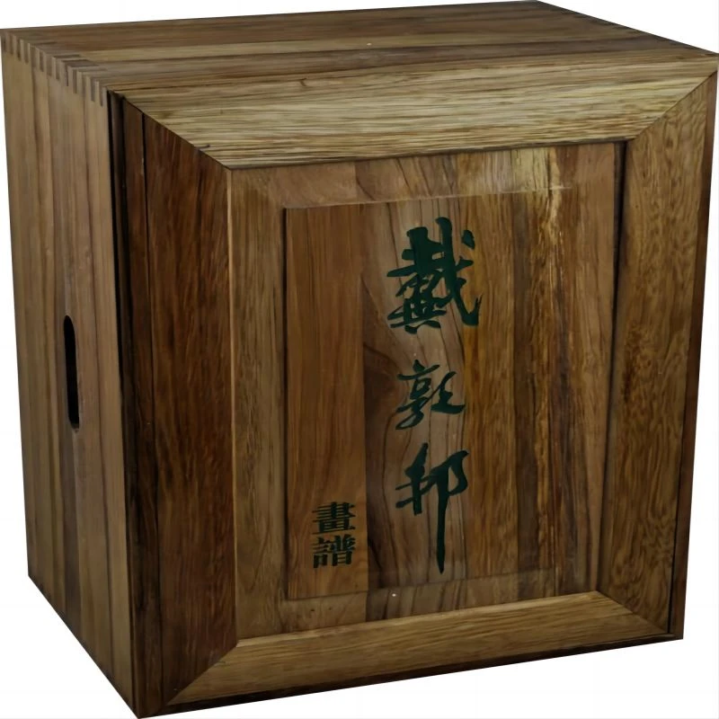 微瑕-戴敦邦画谱全集（珍藏本 全14册 楠木函套）9787532641536