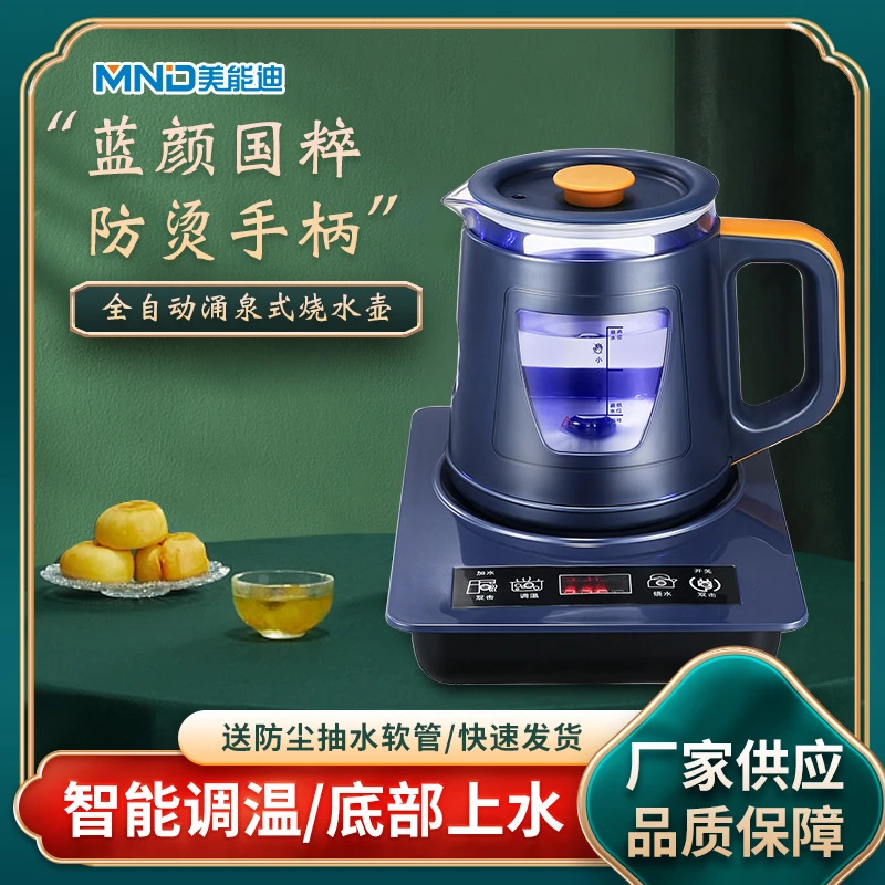美能迪全自动上水电热水壶底部上水烧水煮茶器快速烧水防烫玻璃壶