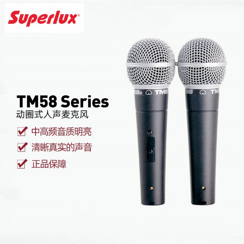 舒伯乐 TM58S 人声动圈麦克风 手持会议主持演讲专业有线麦克风