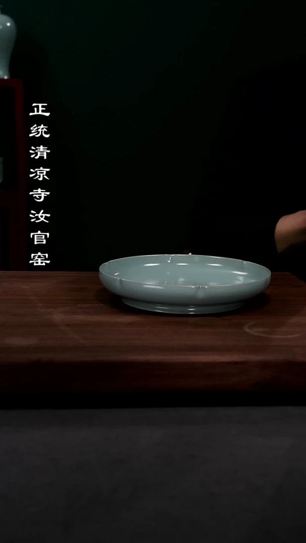 【闪购商品】瓷其他微瑕大葵口洗33