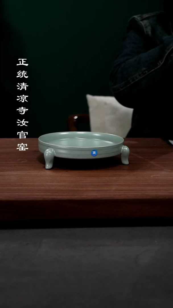 【闪购商品】瓷其他三足洗36