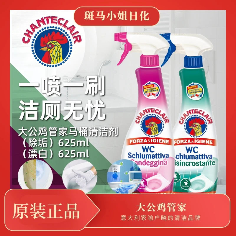 马桶清洁剂卫生间原装进口快速去污除垢黄渍异味洁厕液