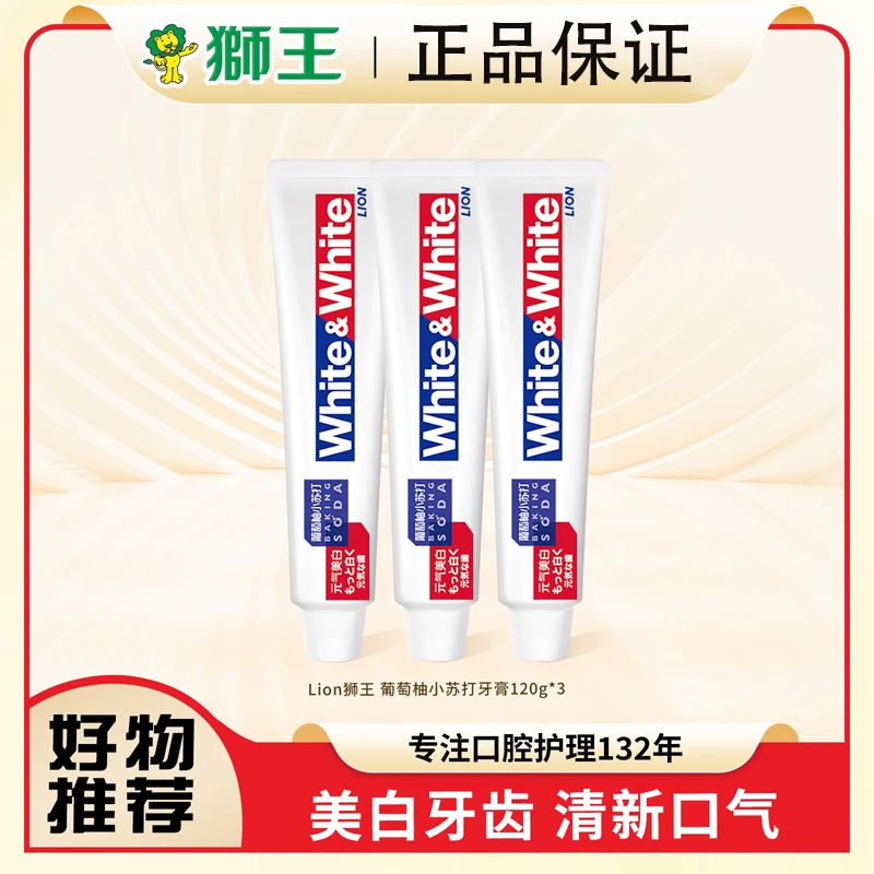 LION/狮王葡萄柚小苏打元气亮白牙膏修护清新去黄去渍多效炫白