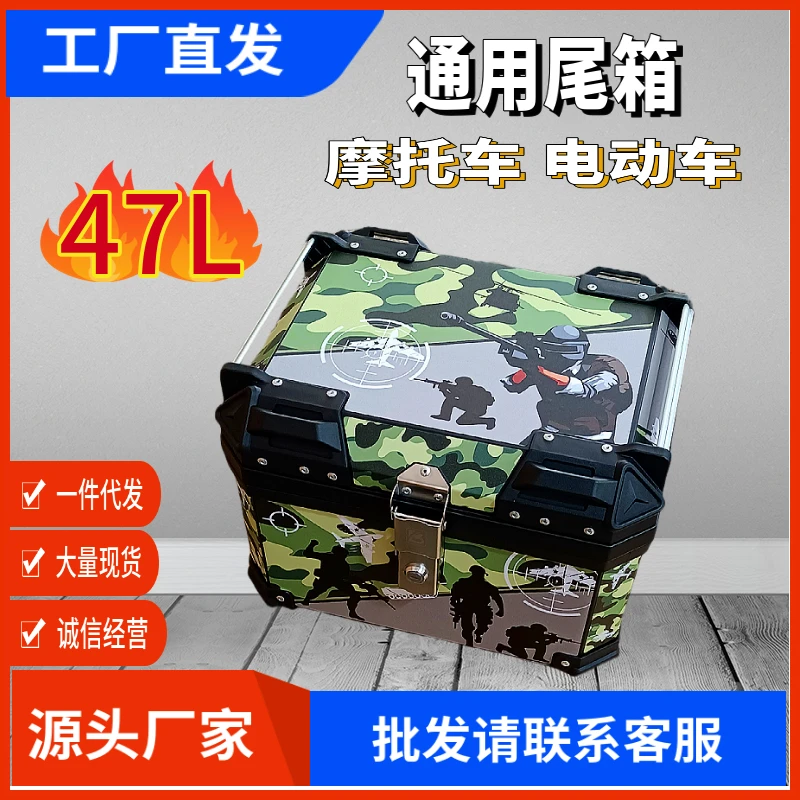 耐用电动车通用尾箱47L合金超大容量踏板黑骑士防水旅行外卖箱