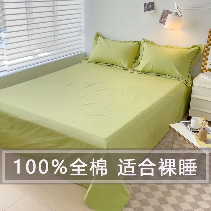 网红纯色100%全棉床单单件纯棉亲肤单人学生宿舍被单家用双人