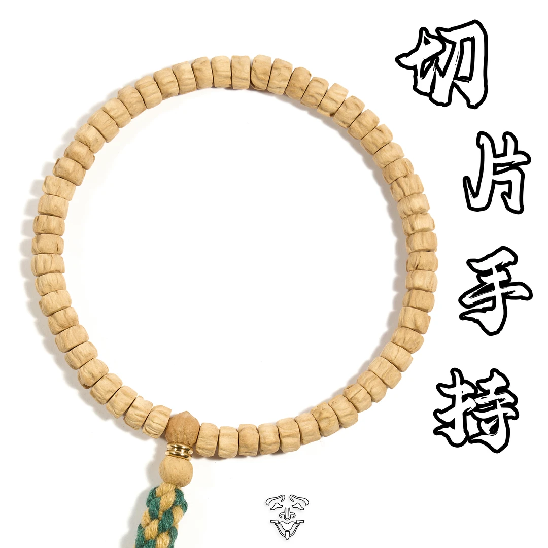 AP75 切片手持 百香籽手持天然文玩 6+