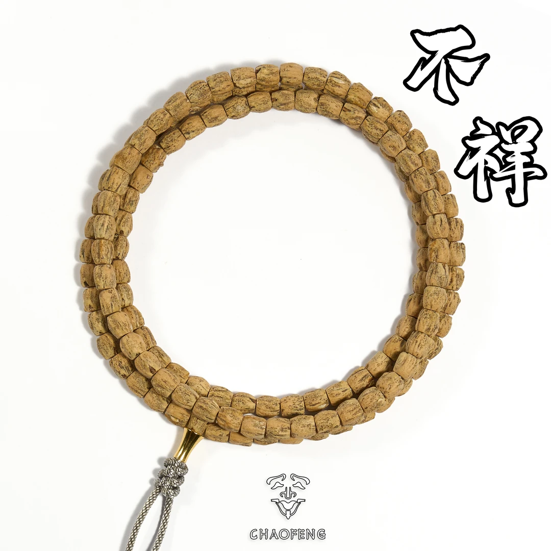 AP35 不详 百香籽长串108颗天然文玩 6左右