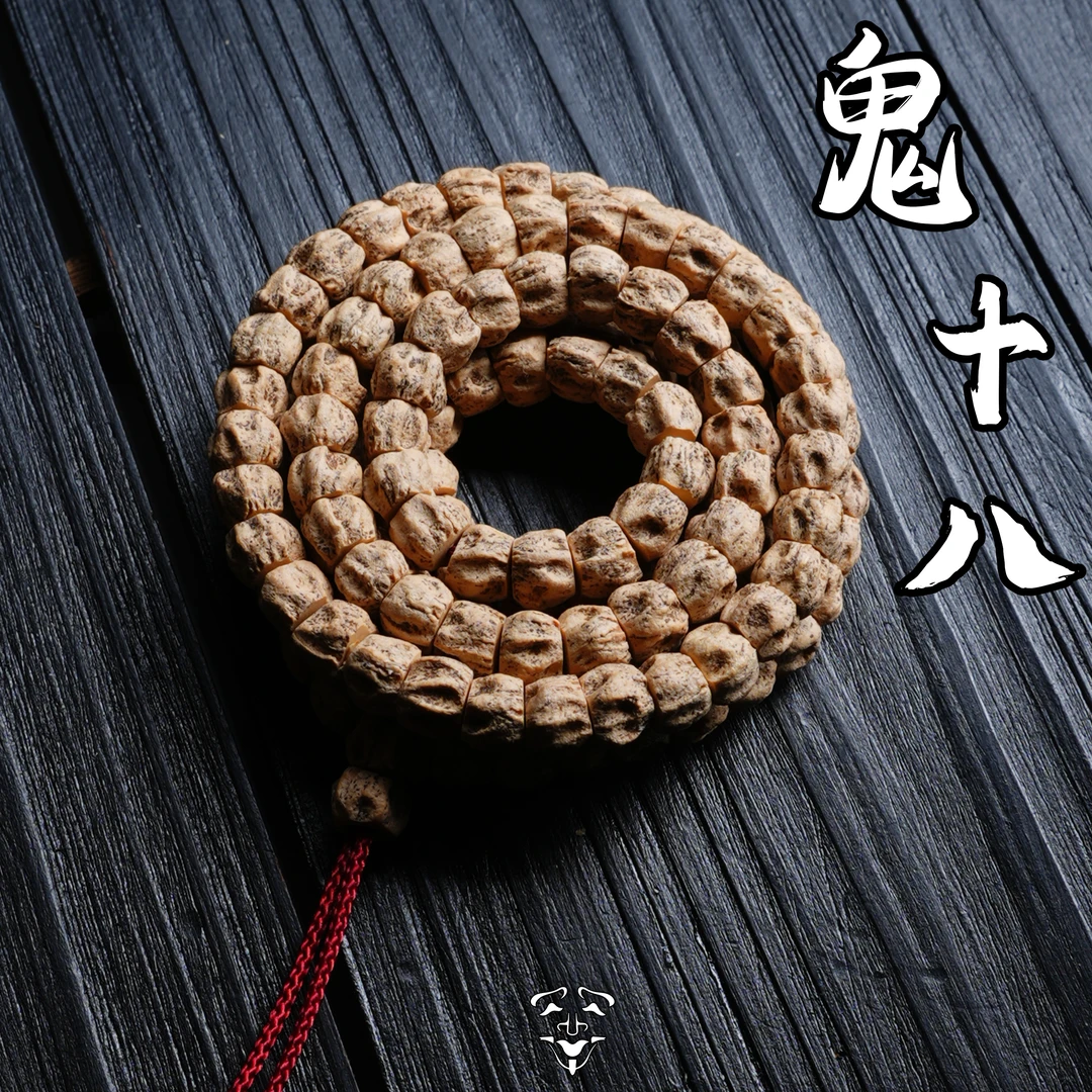 AT4 百香籽长串108颗天然文玩