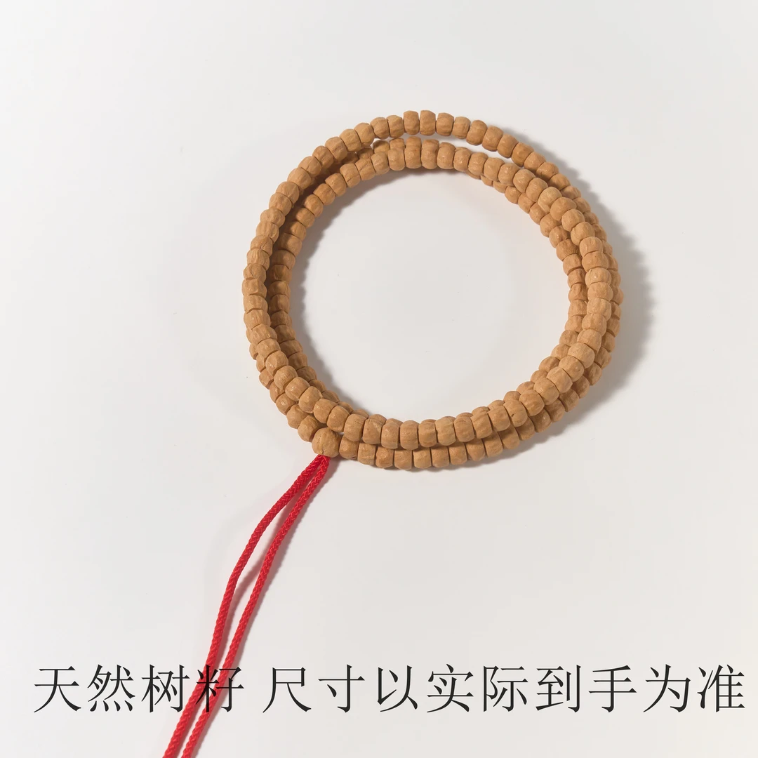 AK4 江郎 百香籽长串108颗天然文玩 5-6