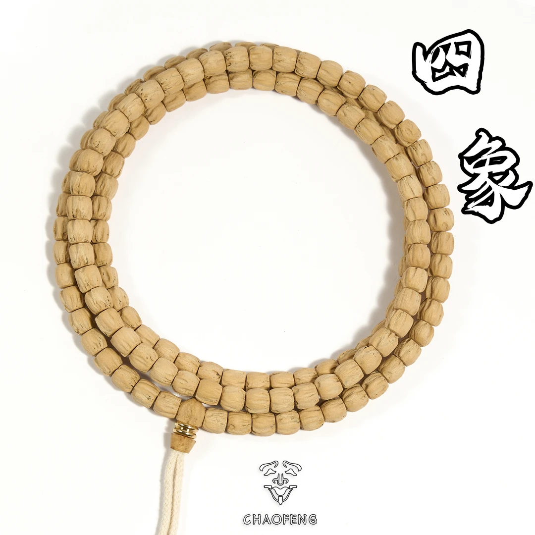 AP15 四象 百香籽长串108颗天然文玩 6左右