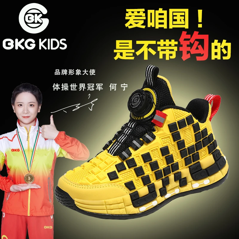 BKG潮流百搭防滑减震秋季男童篮球鞋旋转纽扣女童跑鞋儿童运动鞋N