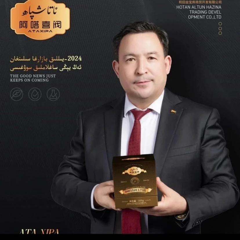 阿塔喜阀高良姜糖