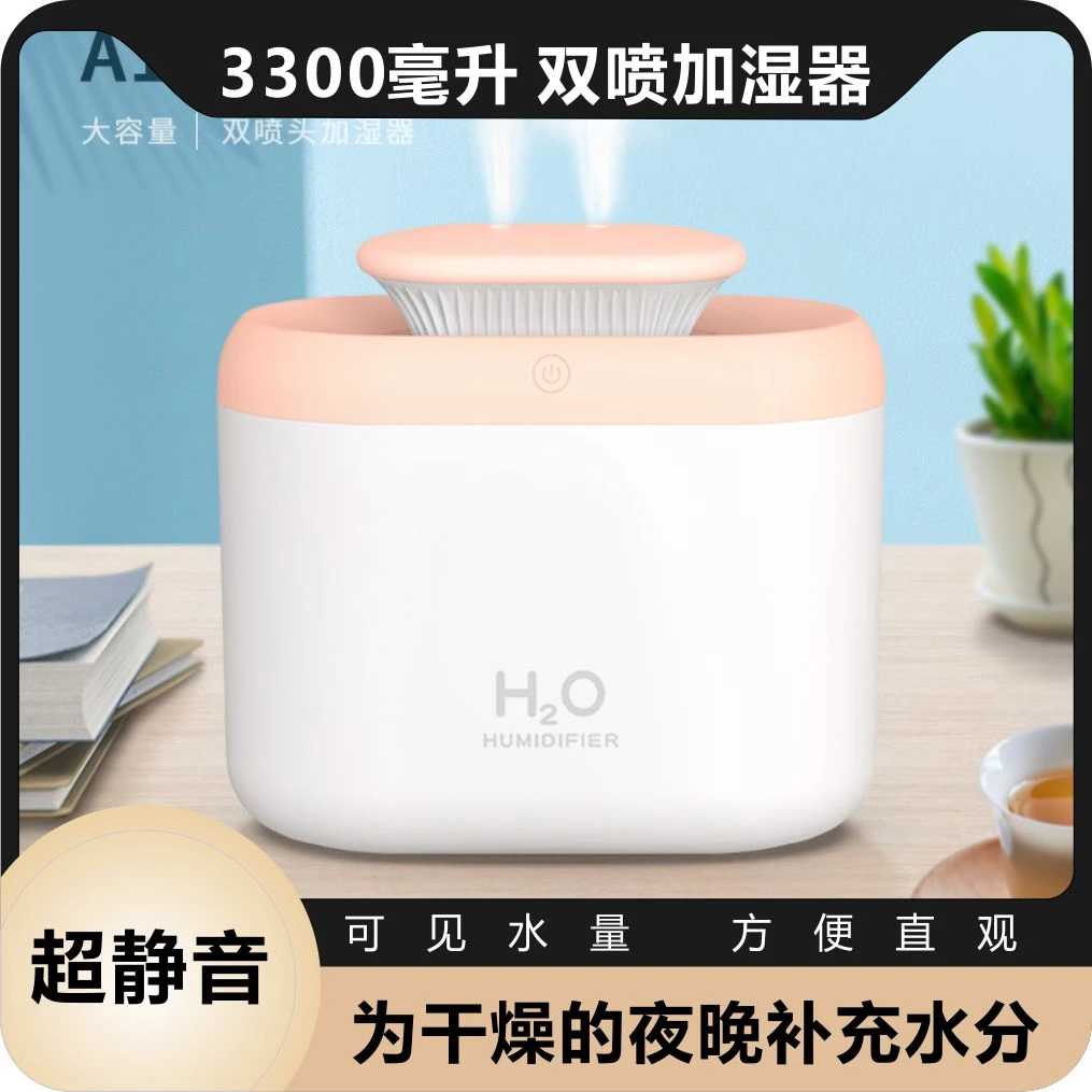 加湿器家用静音卧室大喷雾量办公室小型婴儿孕妇空气室内香薰雾
