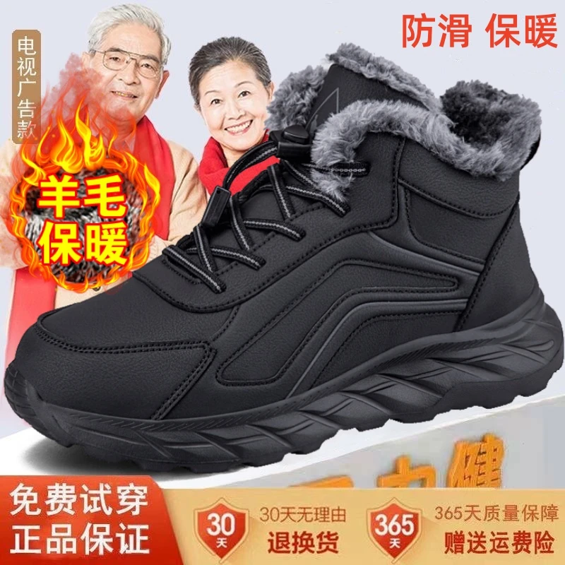 足力健运动老人棉鞋冬季加绒加厚保暖妈妈鞋软底防滑中老年爸爸鞋