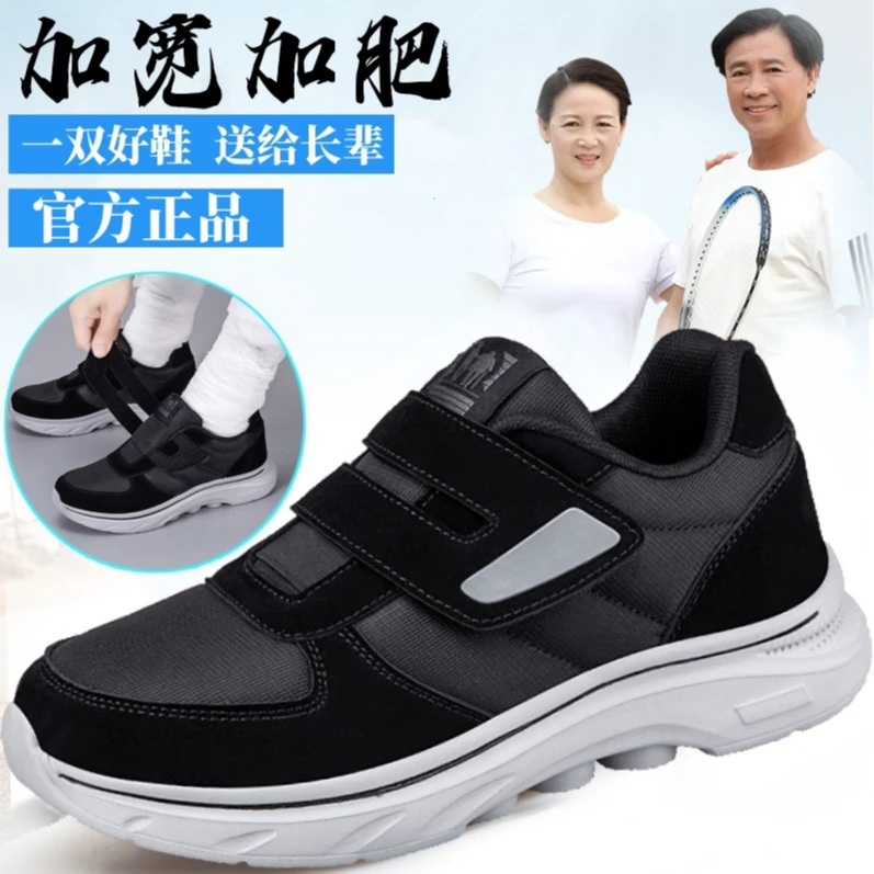 足力健运动老人鞋旗舰正品秋季中老年一脚蹬爸妈鞋加肥加宽健步鞋