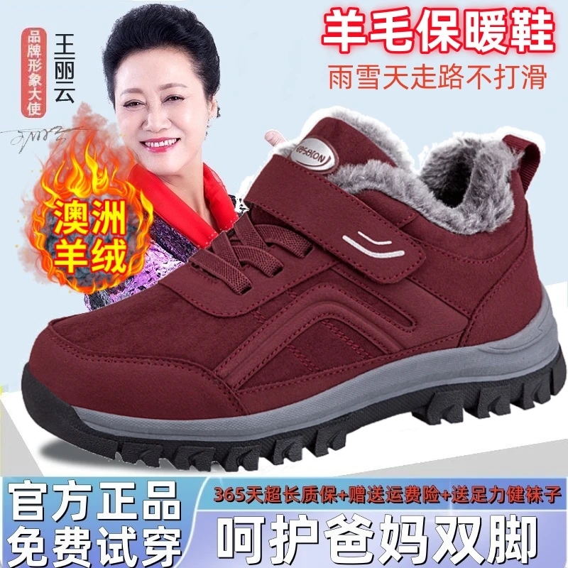 老人棉鞋女官方正品秋冬中老年加绒保暖妈妈鞋运动健步鞋
