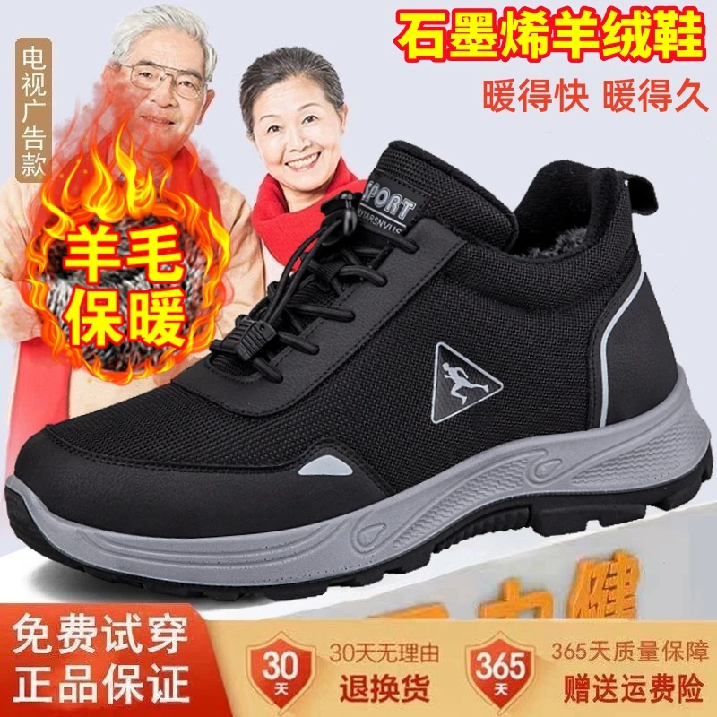 足力健运动老人鞋官网正品棉鞋男冬季加绒保暖鞋中老年爸爸羊毛鞋
