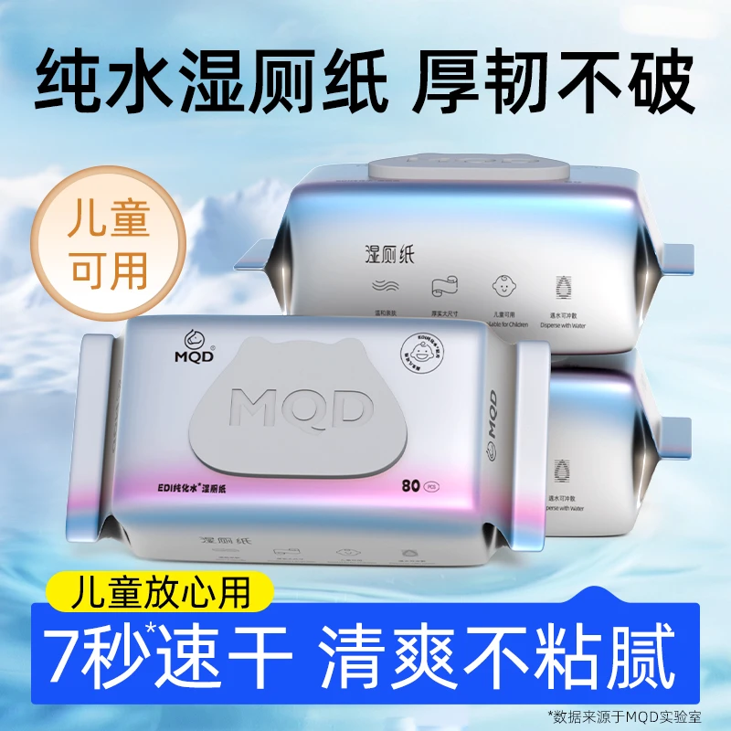 柔软可冲散抗菌降解去污柔润龙年加厚家庭屁屁抑菌孕妇清爽大包装