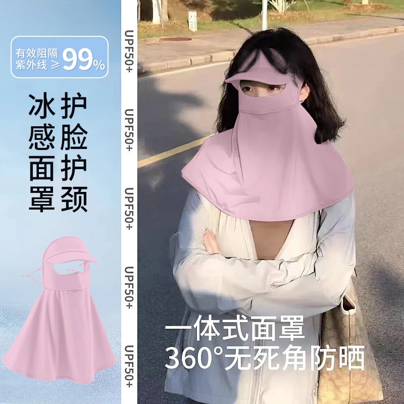 防晒面罩夏季遮全脸帽檐一体薄脸基尼女防紫外线骑行透气冰丝口罩