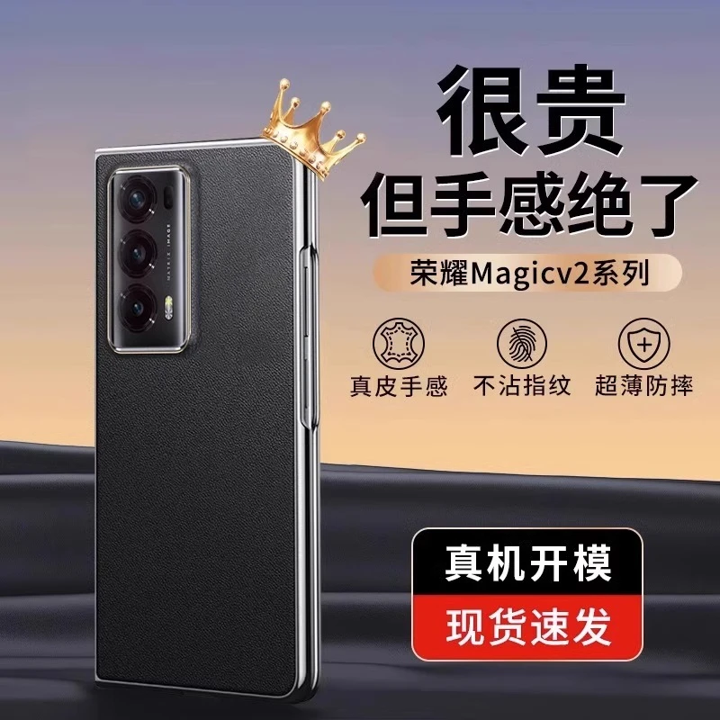 陆宣适用荣耀magicv2手机壳新款折叠屏素皮至臻版保护套超薄商务
