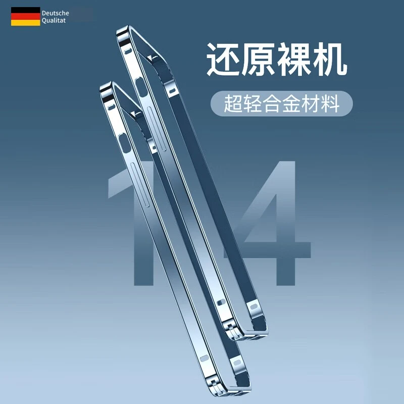 适用苹果15手机壳金属边框iPhone14超薄保护套13pro全包12max防摔